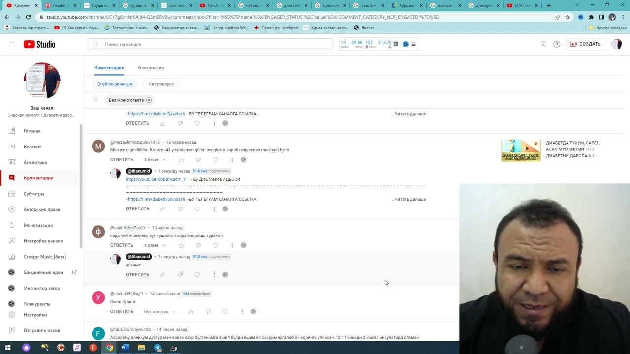 ДИАБЕТДА НОК, ХУРМО, ФИНИКИ, СЫР МУМКИНМИ ???/ ДИАБЕТНИ ДАВОЛАШ / ДИАБЕТНИ ДАВОСИ / ДИАБЕТ 2 ТИП