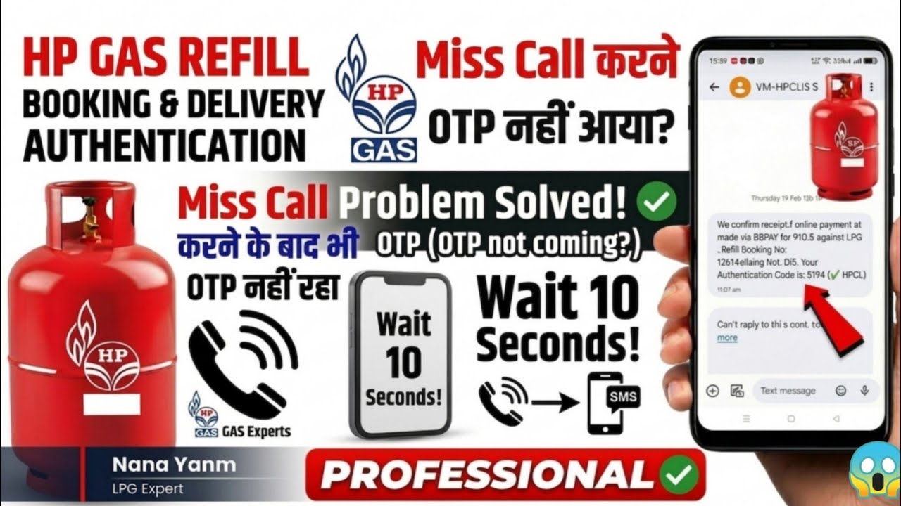 HP Gas OTP Nahi Aa Raha? 😱 2026 New Solution | HP Gas Delivery OTP Problem Solve | OTP Not ❌Received