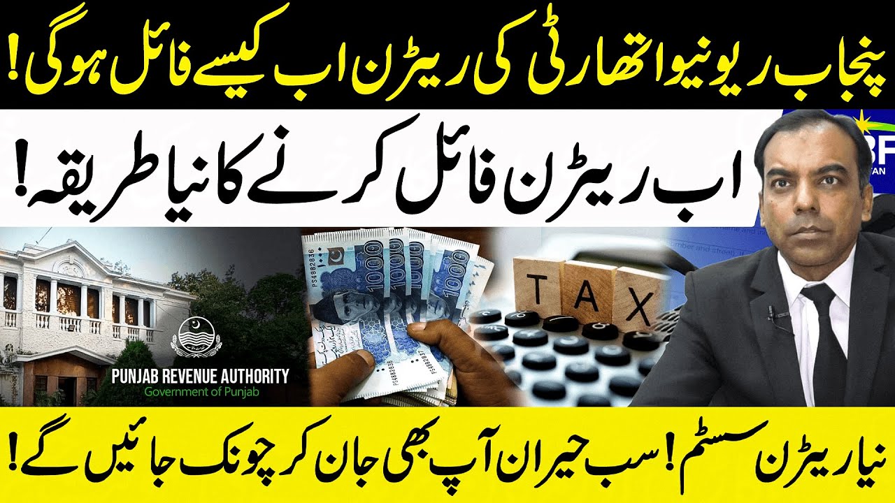 Punjab Revenue Authority Exposed! Major Return Filing Errors Shock Taxpayers | PRA 2025 Update