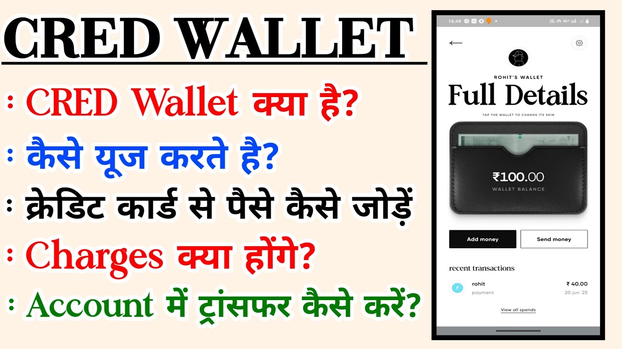 How to use CRED Wallet! CRED WALLET! Best App for Credit Card to Bank Transfer