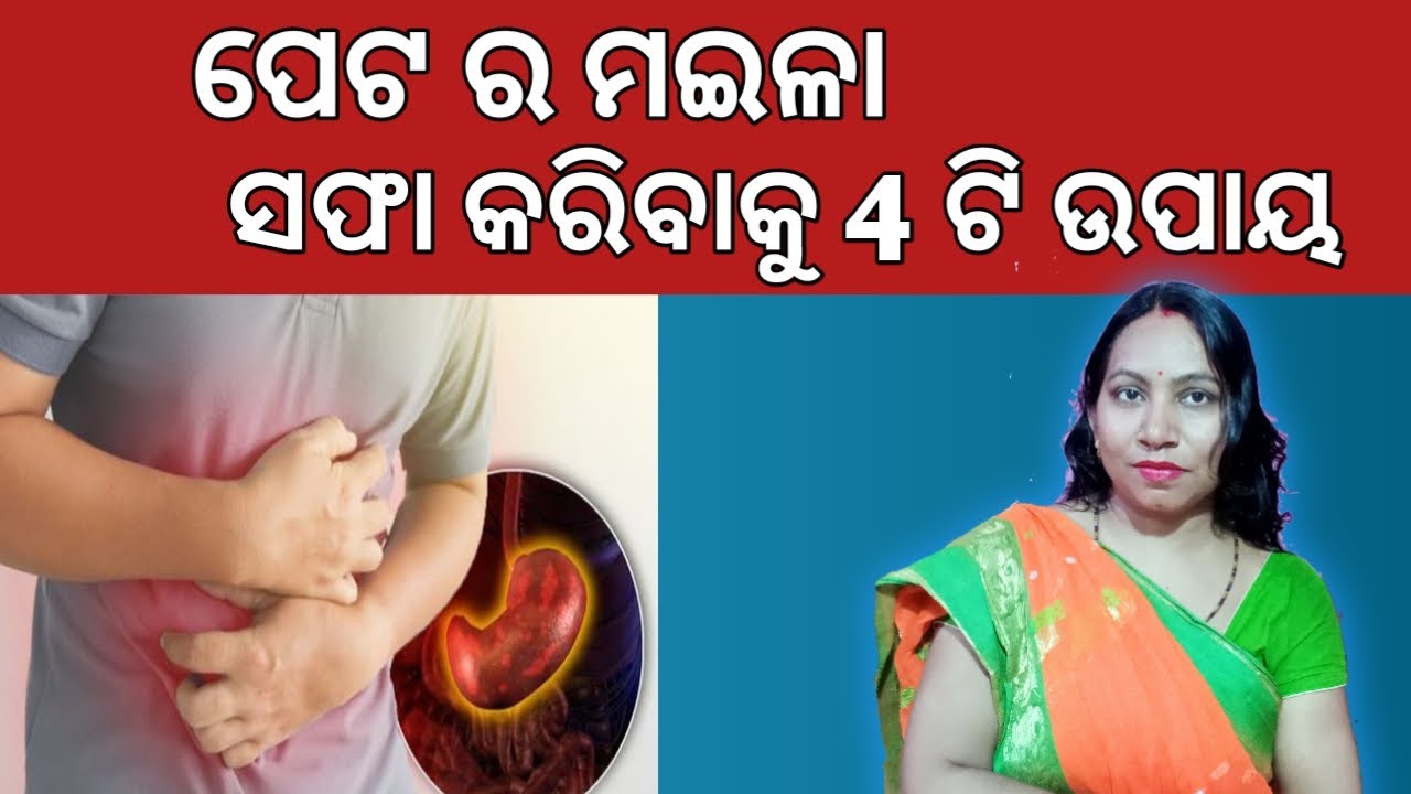 4 Ways To Clear Constipation To Improve Digestion   / Odia Health Tips