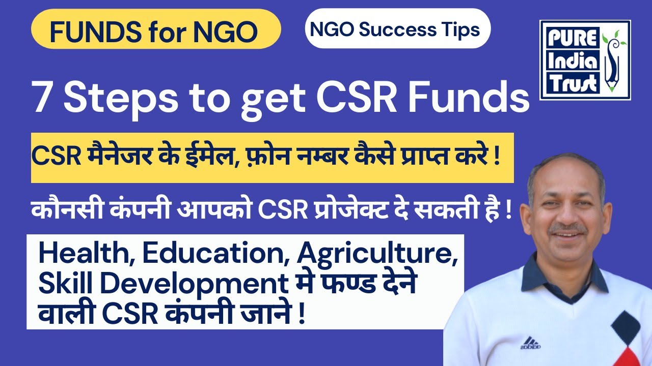 How to get CSR Email ID, CSR Funds kaise apply kare, CSR funds for NGO, NGO ko paisa kaise milega