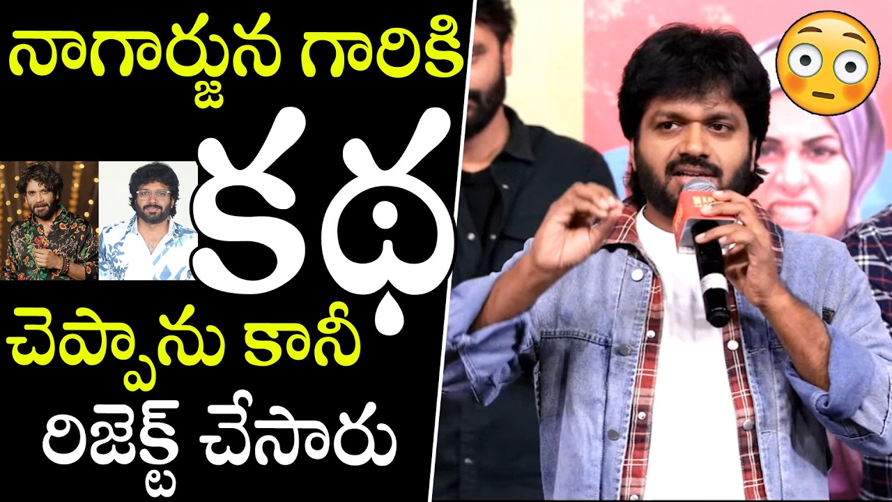 నాగార్జున గారికి నా కథ చెప్పాను కానీ😳😳 | Director Anil Ravipudi About Nagarjuna Project | APA
