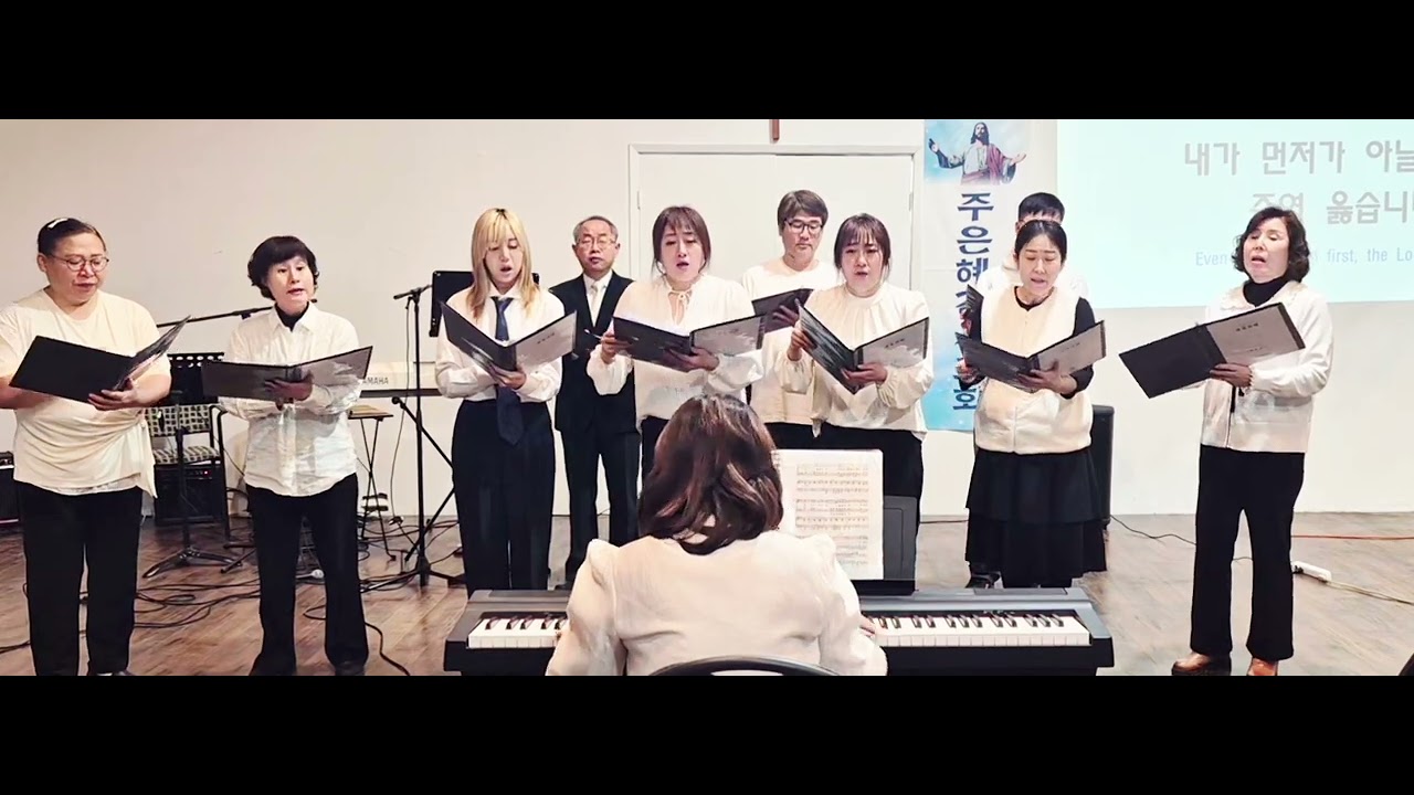 주님은 옳습니다. (유빌라테 성가대)