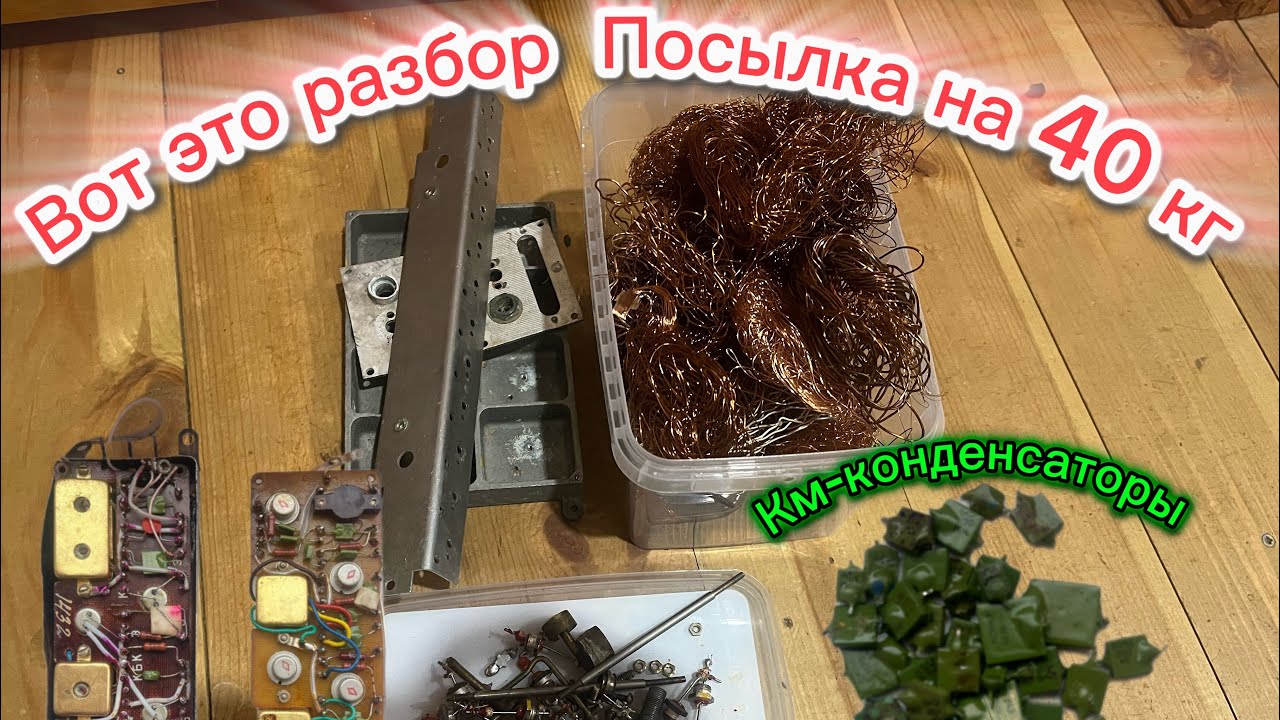Очень большая посылка! Сколько можно заработать?