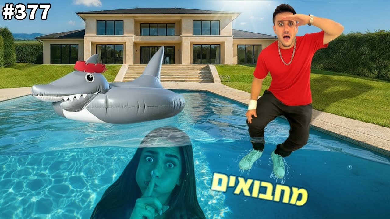 מחבואים בווילה 4 קומות! (המשחק הכי קשה עד היום)