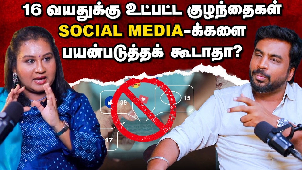 Technology-ஐ பயன்படுத்தி குழந்தைகளை வளர்க்கலாமா? - எது சரி, எது தவறு - முழுமையான வழிகாட்டுதல்!