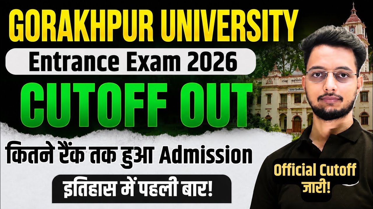 इतने Rank तक हुए हैँ Gorakhpur University Admission 2026 | Cutoff Out✅| DDU Entrance Exam 2026