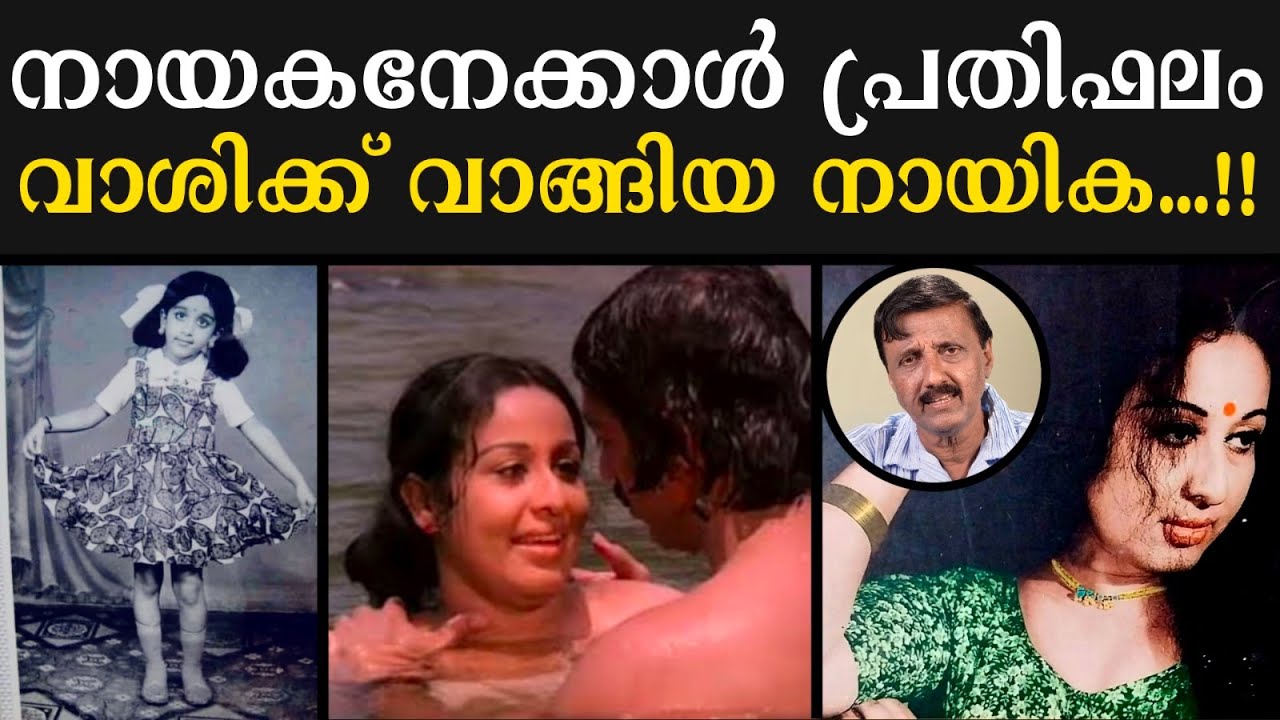 നായകനേക്കാൾ പ്രതിഫലം വാശിക്ക് വാങ്ങിയ നായിക...!! | Lights Camera Action - Santhivila Dinesh
