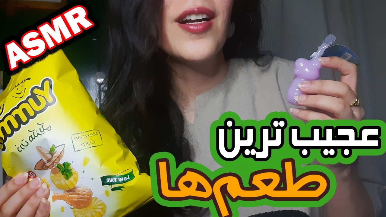 ای اس ام آر ، موکبانگ و تست خوراکی خوشمزه [asmr]