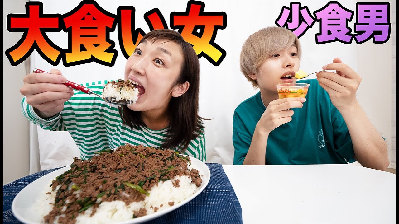 【モニタリング】大食い女とガリが1日一緒に生活したら反応が面白すぎたww