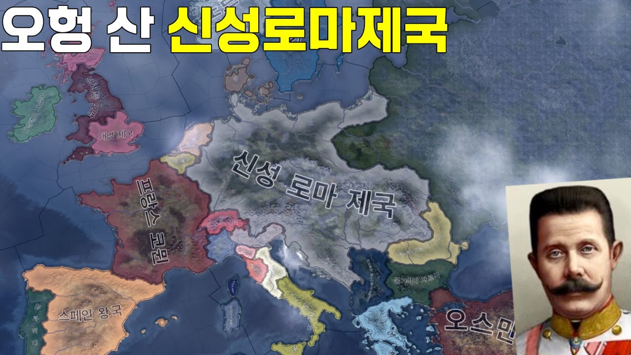 오스트리아로 형제전쟁 이기기 [하츠오브아이언4]