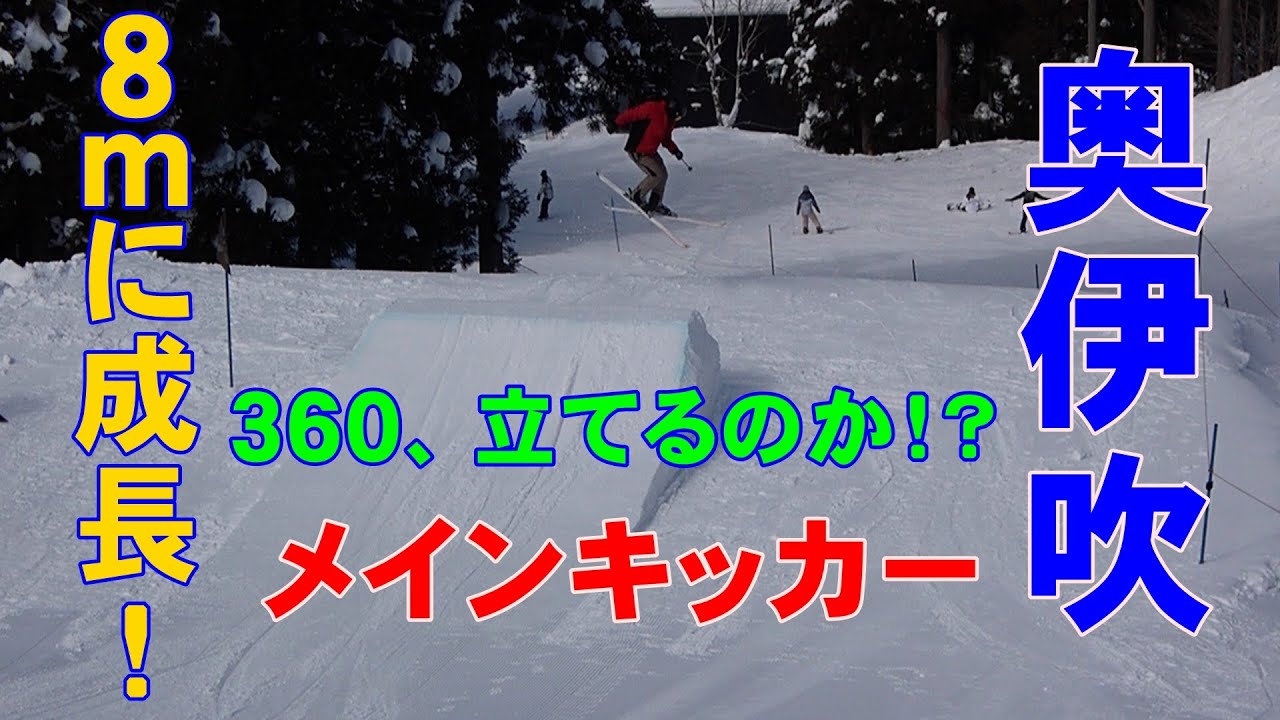 2026年2月4日・フリースキー・グランスノー奥伊吹・雪上24日目