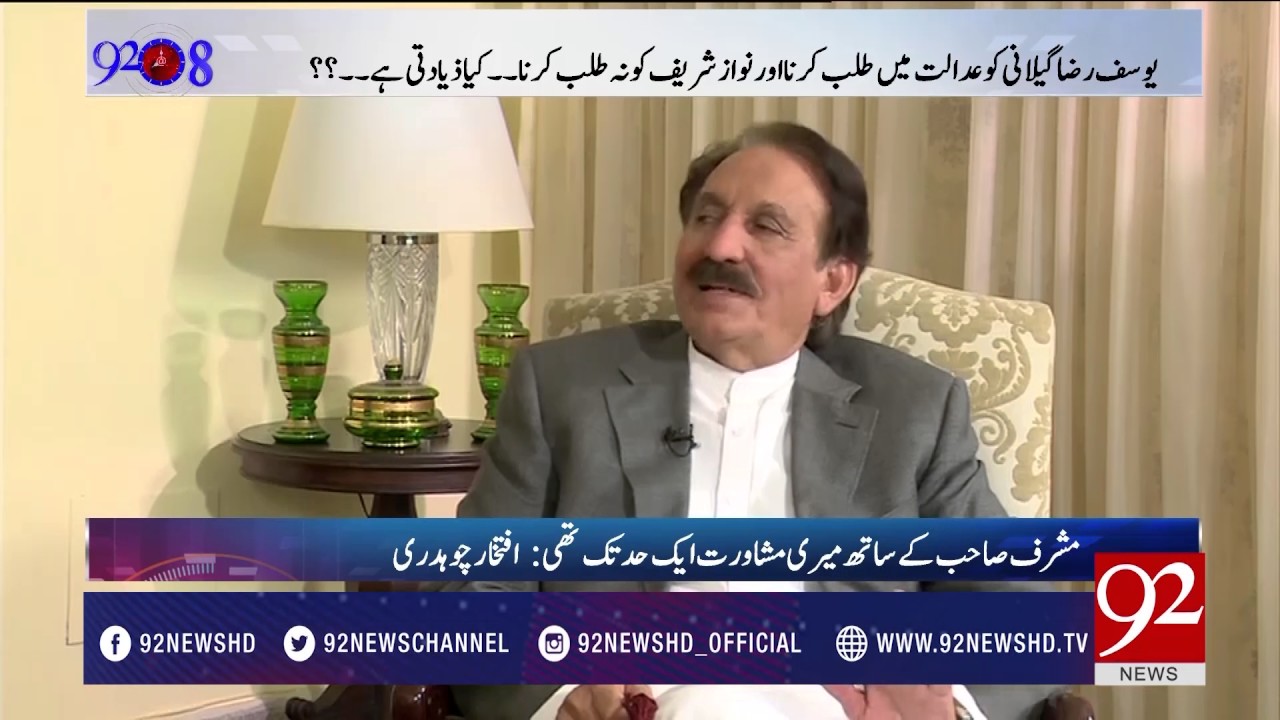 Iftikhar Chaudhry's analysis on Panama Case - 92NewsHDPlus