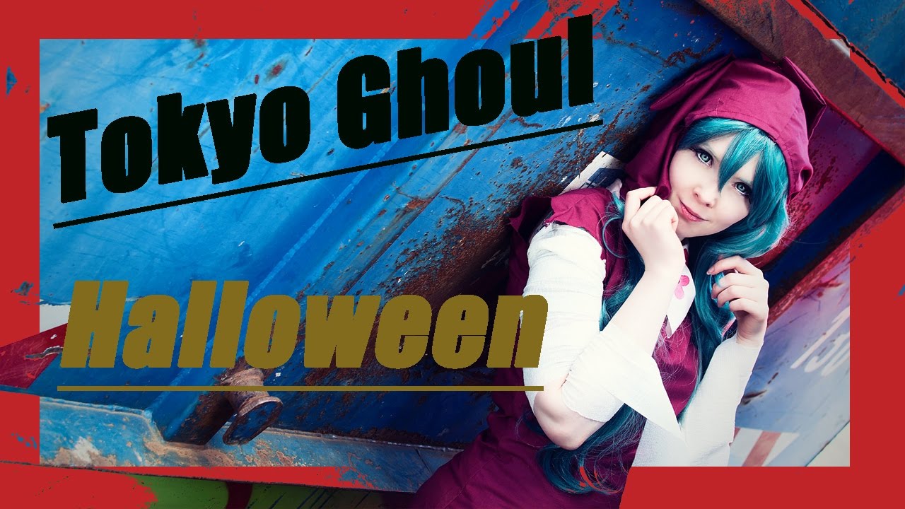 Tokyo Ghoul Halloween CMV ! [トーキョーグール] [Cosplay]