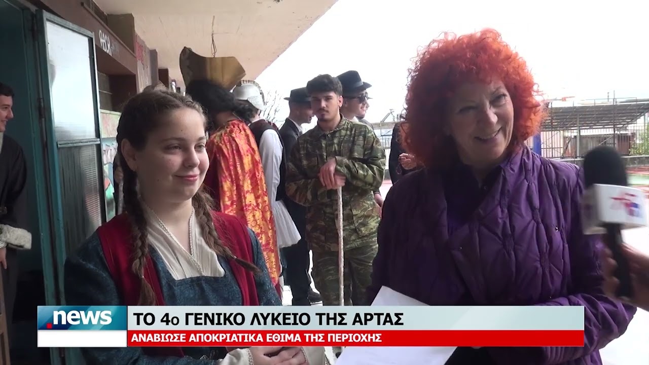 ΚΕΝΤΡΙΚΟ ΔΕΛΤΙΟ 20-2-2026