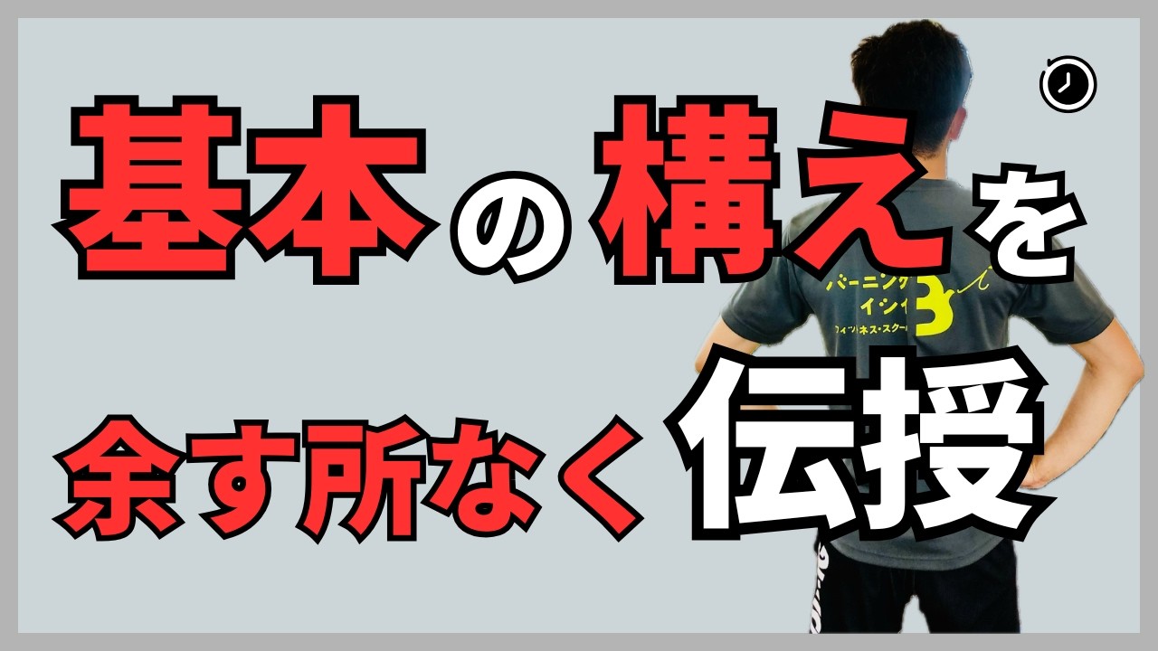 ①【構え】オーソドックス・ボクシング初心者は基本を覚えよう！
