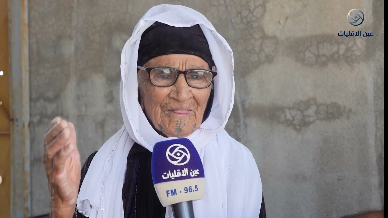 لقاء #عين_الاقليات مع اكبر معمرة في سهل نينوى الشبكية الحاجة (سلطانة غائب) من اهالي قرية باصخره