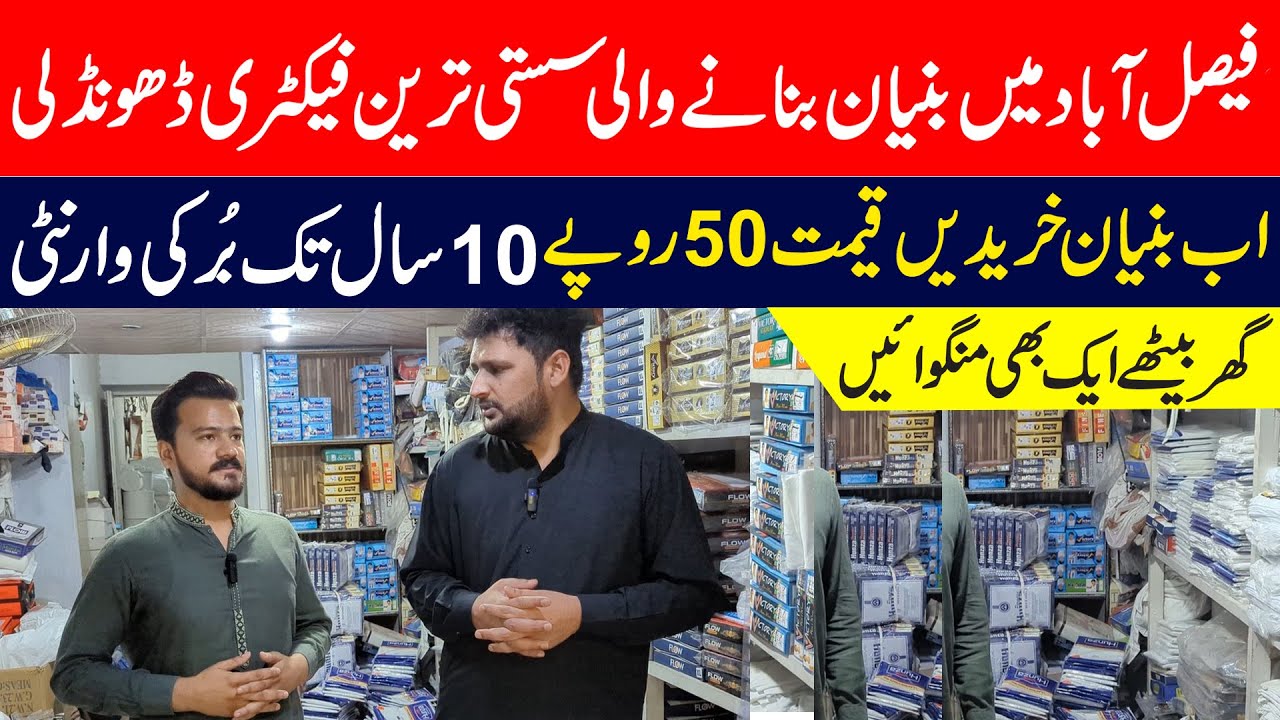 Gents branded bunyan only in 50 Rs | Hozri market jinnah colony Faisalabad