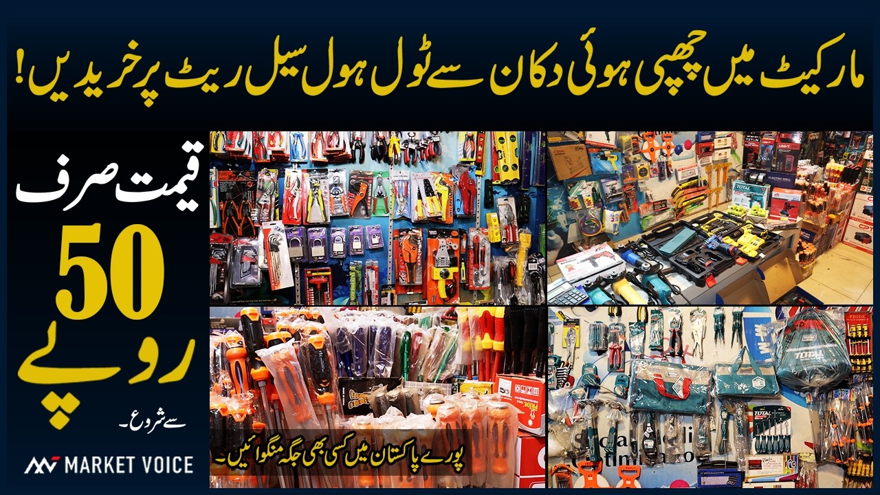 Tools Rs 50 - Tools Wholesale Market - Lahore Container Market - Car Washer, Tool Box, Drill Machine
