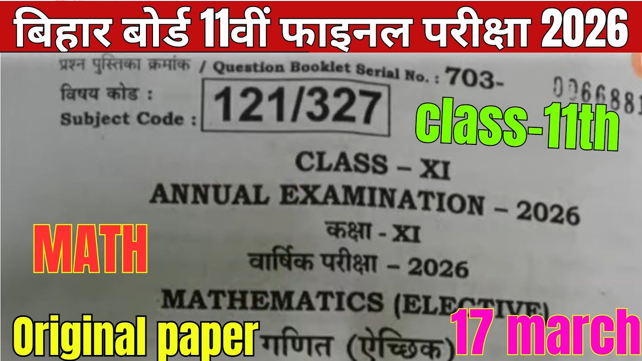 17.03.2026 Class 11th Math Original Question Paper Answer Key 2026 Bihar Board Math Answer