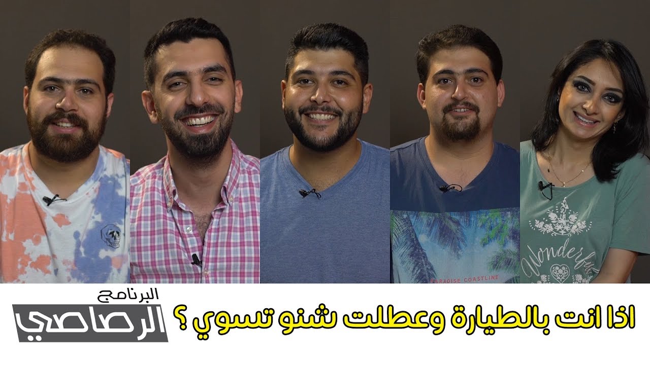 البرنامج الرصاصي | الشباب والسفر