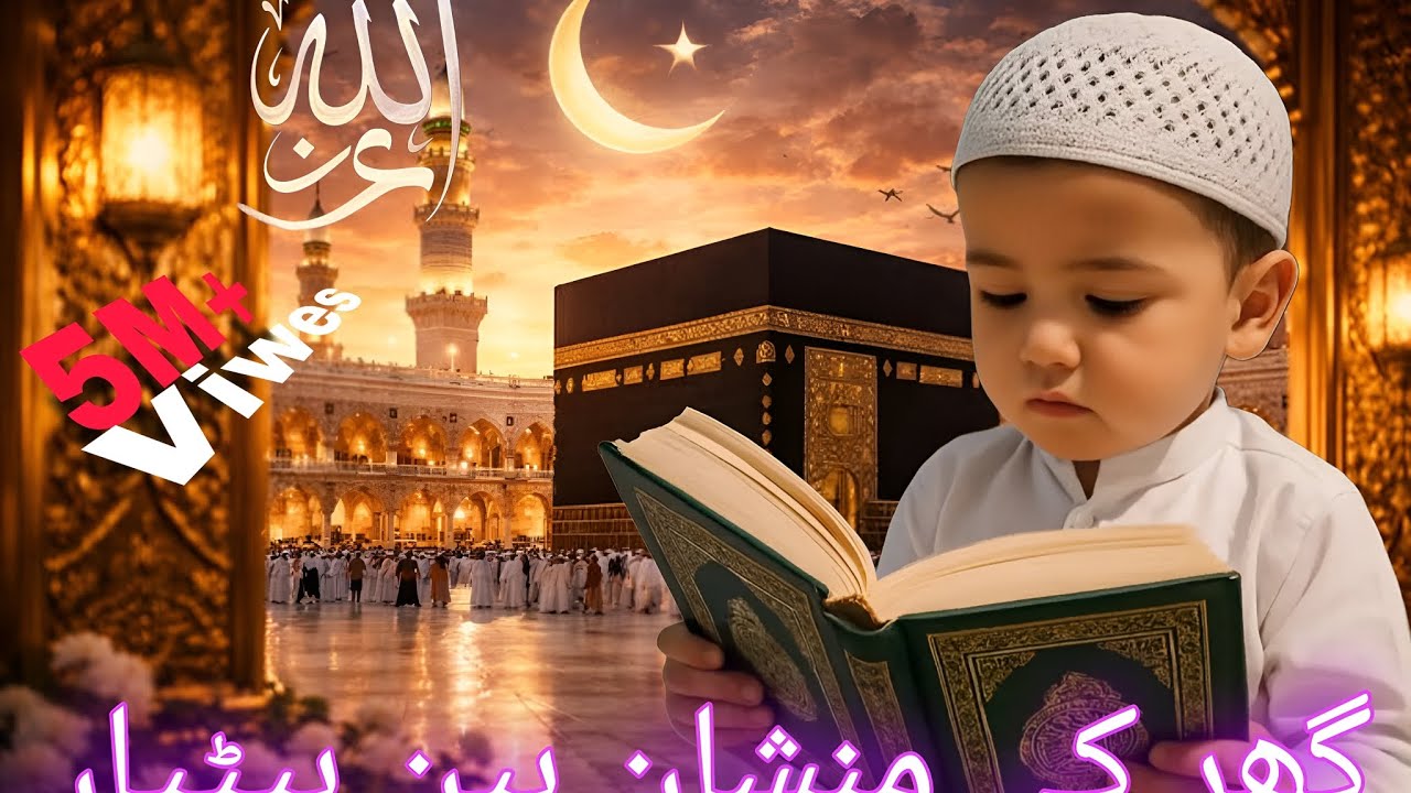 New Najam🌜🥺 #islamic Alli/ Khuda KiAzmatain |Dil Ko Sukoon Dene Wala Kalam |Beautiful Islamic 