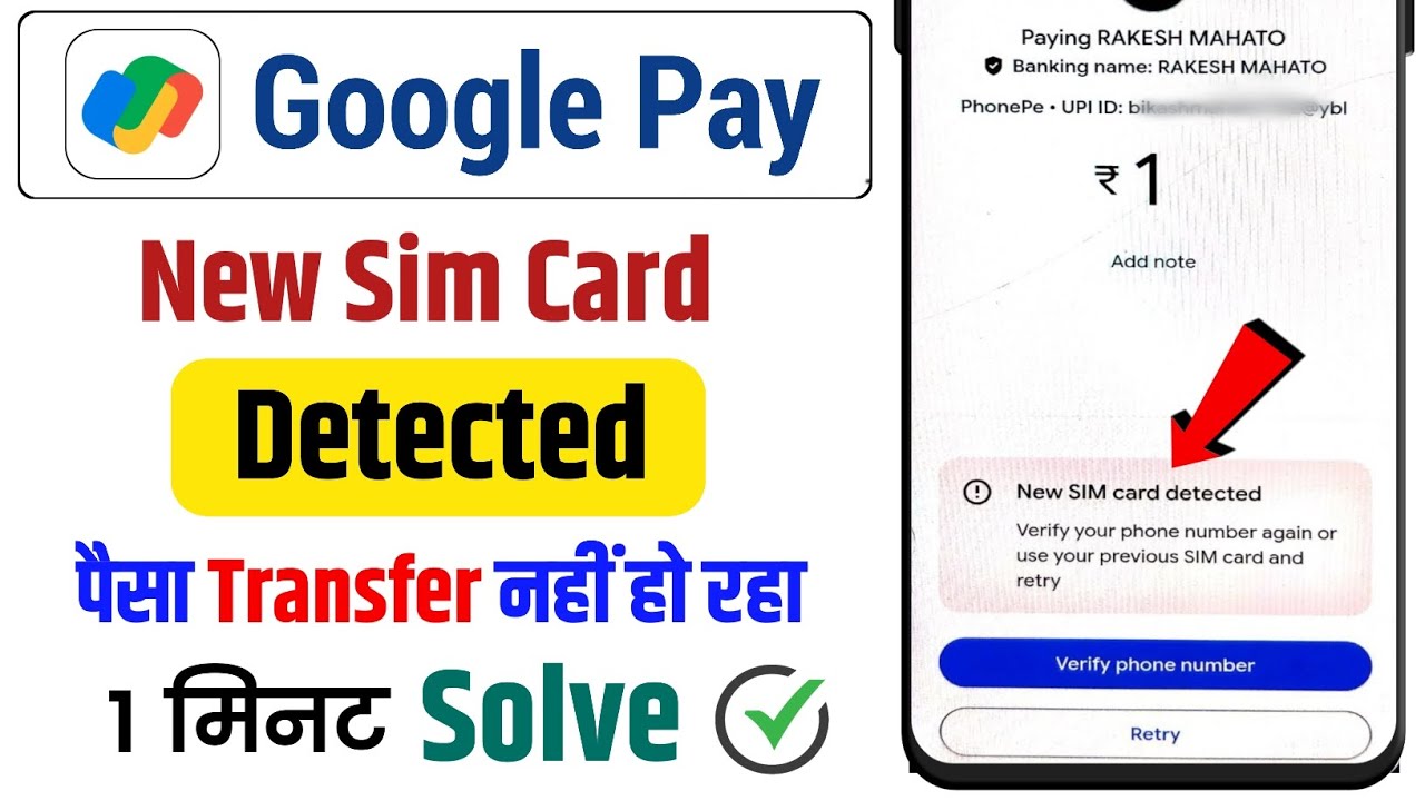 Google Pay New SIM Card Detected Problem | Verify Phone Number Again | GPay Solution