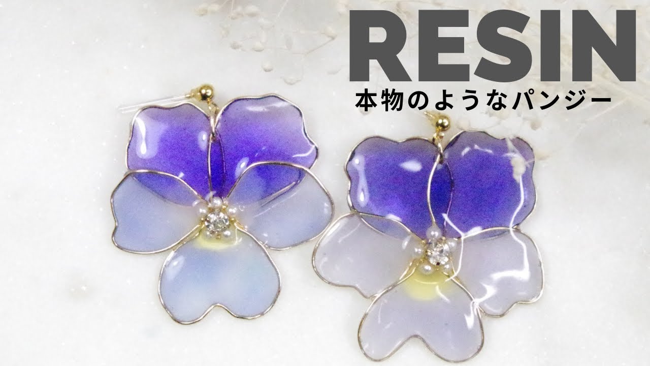 🌹【UVレジン】リアルなパンジーを作る/Make a pansy like real