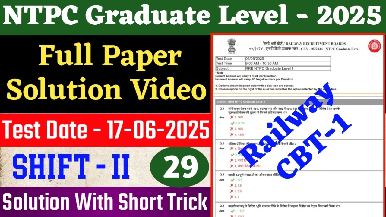 Railway NTPC previous year paper solution | RRB Paper -17-6-2025 | shift-2 | RRB NTPC Graduate Paper