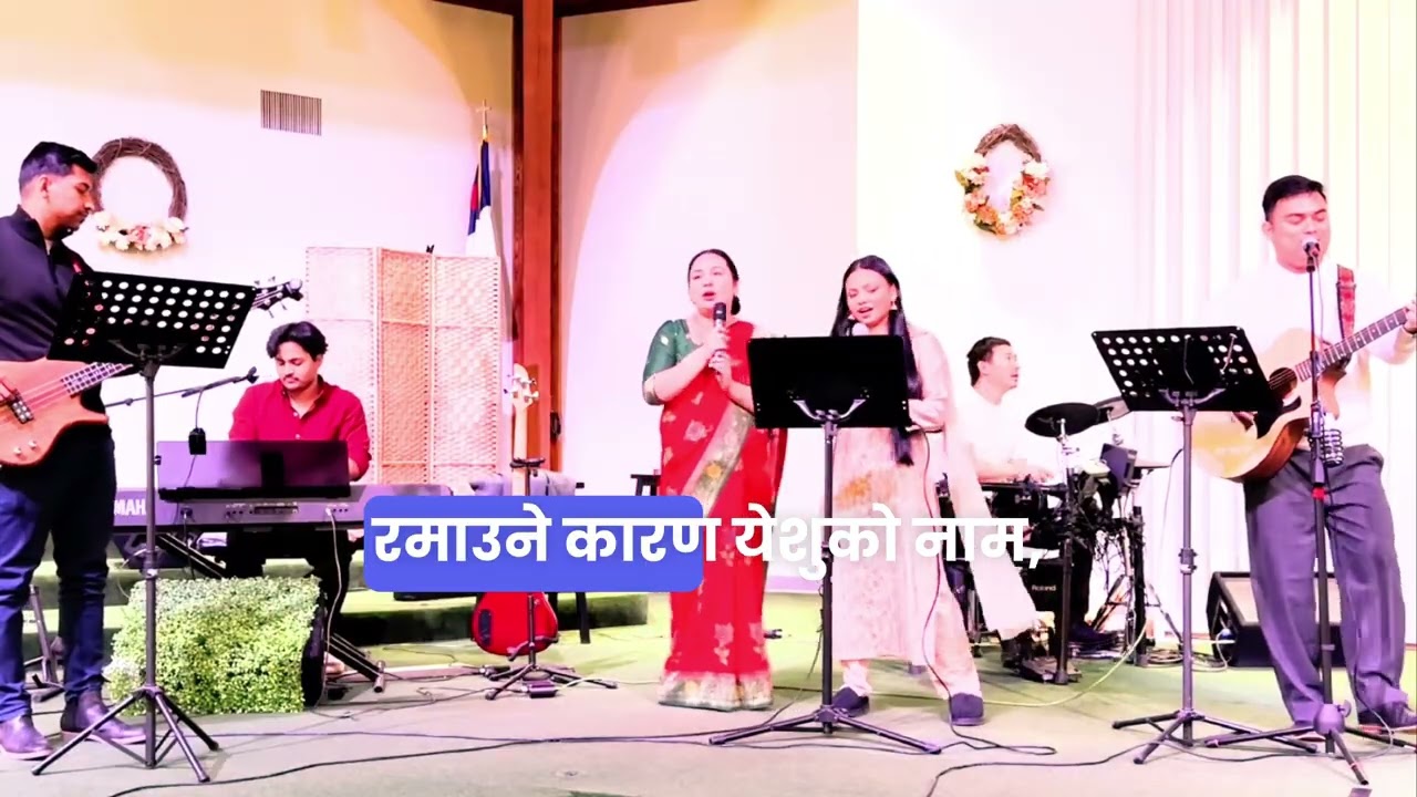Nepali Ramanue Karan yeshu ko naam ,worship god with heart ❤️ 