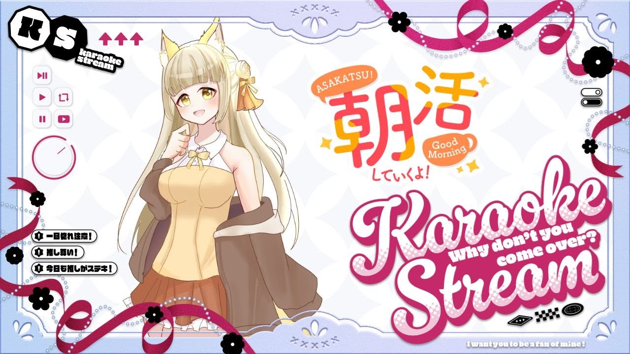 歌枠：【vtuber】あんま決めてないけど枠だけは立てたお歌枠(58回目)