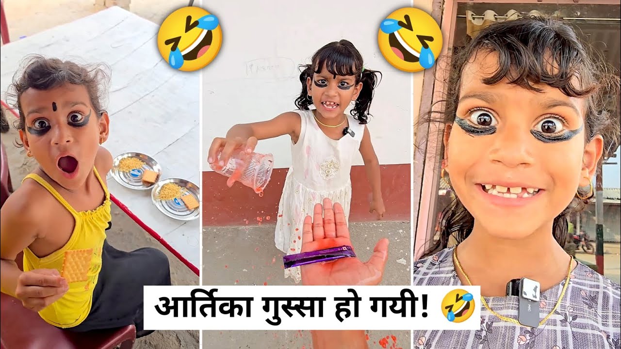 आर्तिका गुस्सा हो गयी! 🤣 Comedy Video #funny #classicwood #comedy 