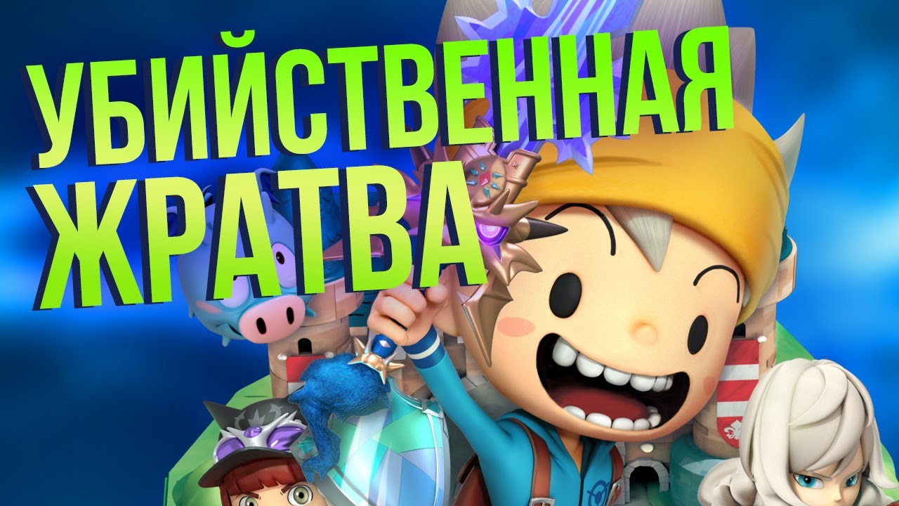 Обзор Snack World. Как Diablo сожрал Overcooked на Nintendo Switch