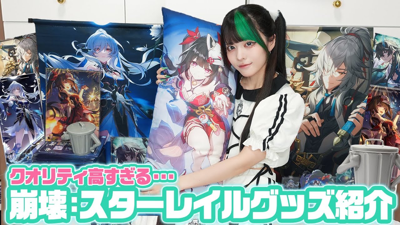 【崩壊:スターレイル】大量のスタレグッズ一気に見せます【一番くじ】