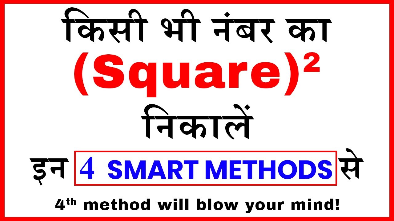 Find Square of any number with these 4 Smart Methods