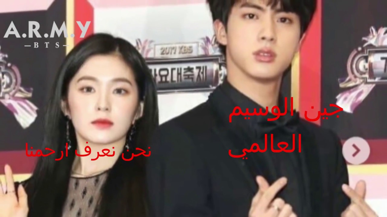 جين جعل ايرين تضحك كالمجنونة Jin made Irene laugh