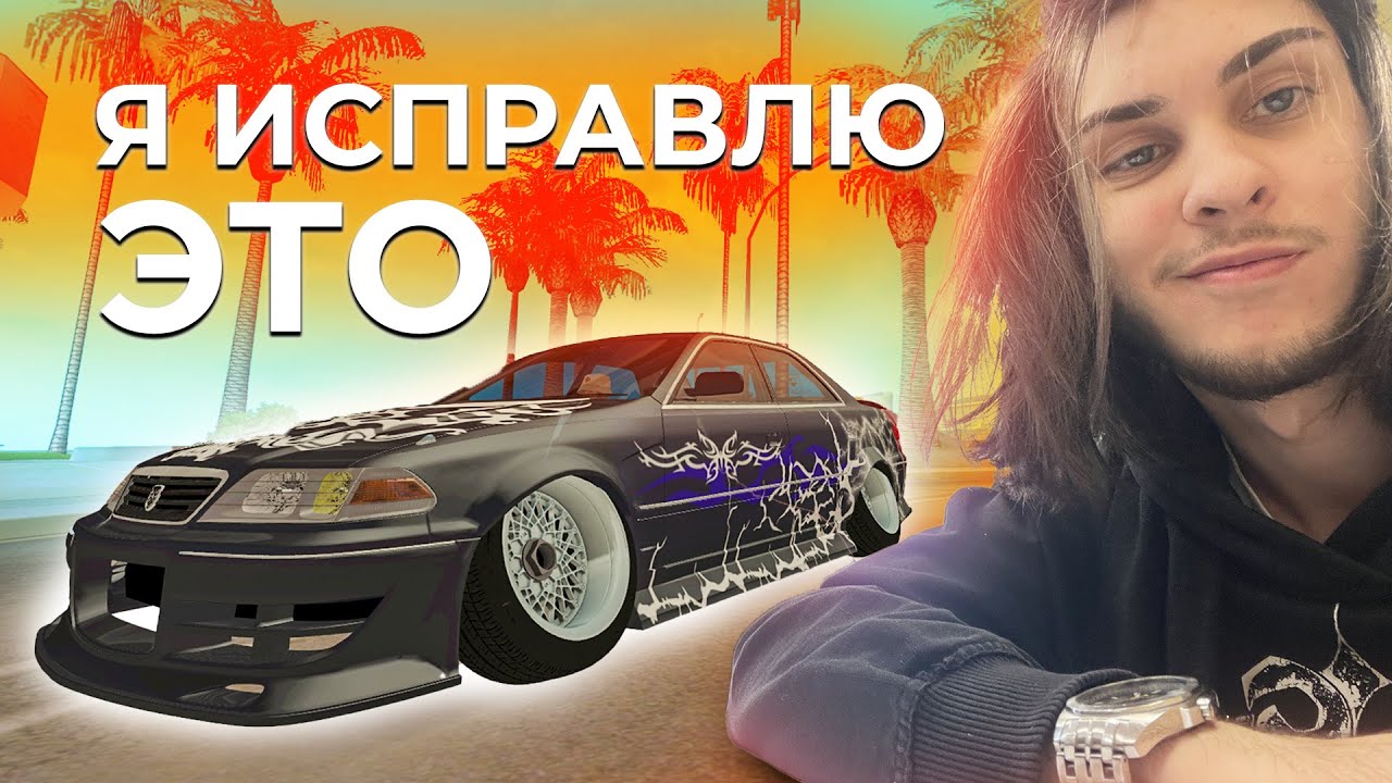 Переделываю колхоз - РЕЙД АУКЦИОНА DRIFT PARADISE #11