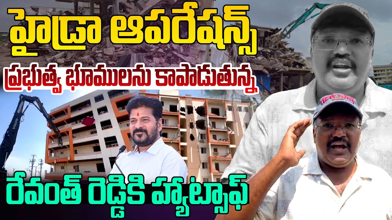 HYDRA Crackdown Intensifies Against Illegal Encroachments Across Telangana | Public Reaction