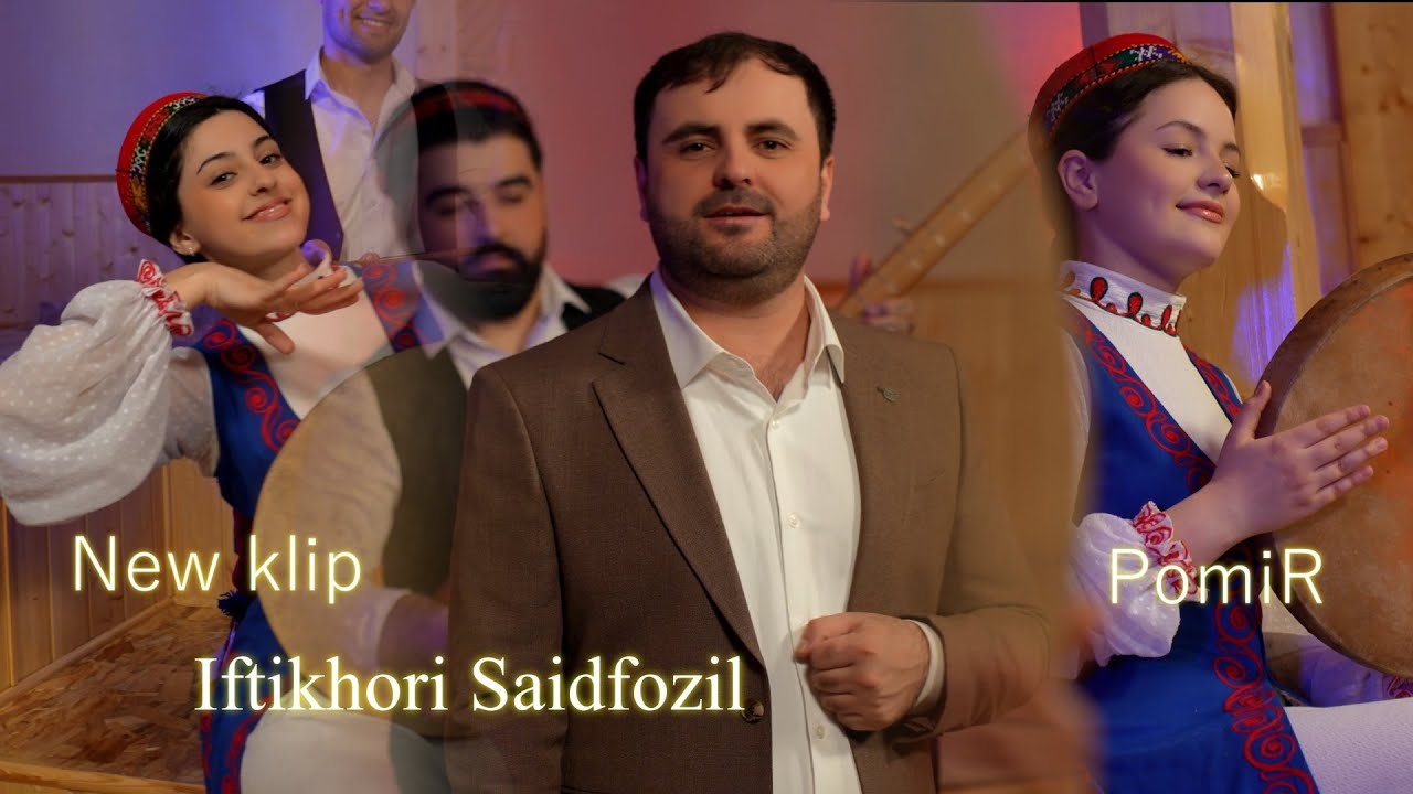 Ифтихор Саидфозил - Помир 2025 Iftikhor Said