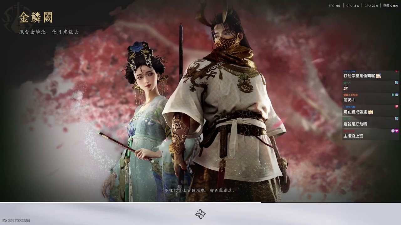 【接寶寶】燕雲十六聲 實況VOD  (11/28)