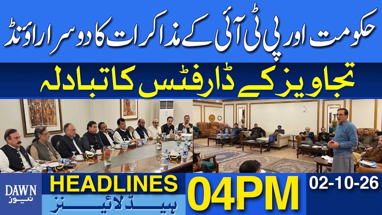 Govt-PTI Talks: Second Round Held | Draft Proposals Exchanged | Dawn News Headlines: 04 PM