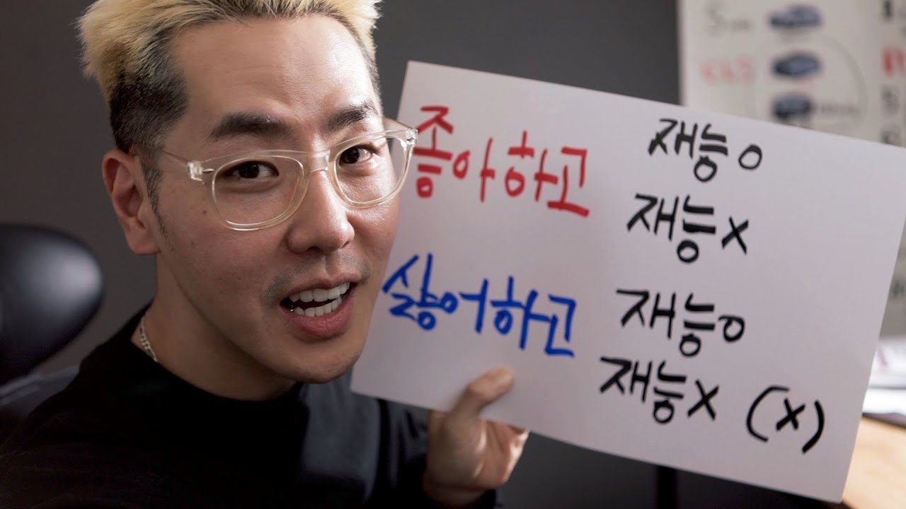 좋아하는 일을 찾는 방법을 알려줍니다 pt. 1