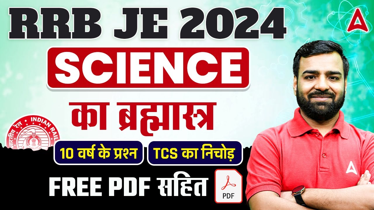 RRB JE 2024 | RRB JE Science Previous Year Question Paper | By Deepmani Sir