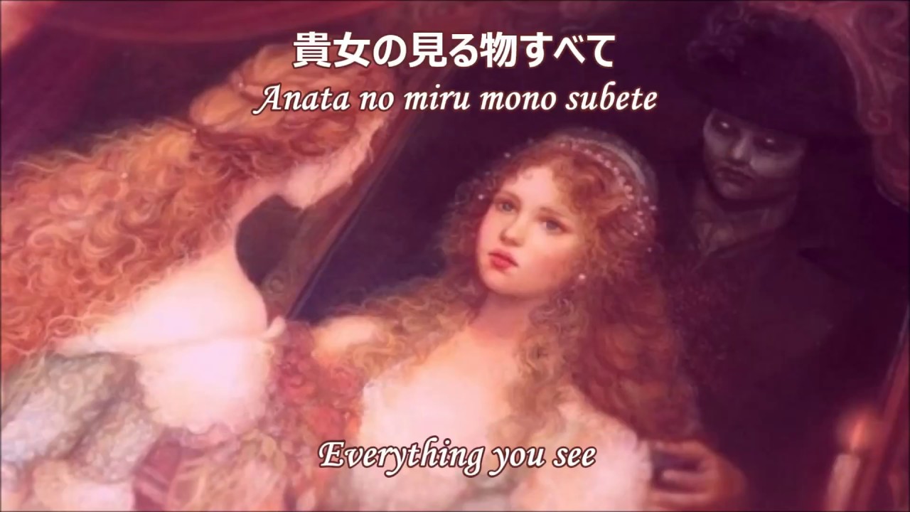 Madeth gray'll - オペラ座ノ悲劇(Opera Za no Higeki) [SUBBED ENG/PT]