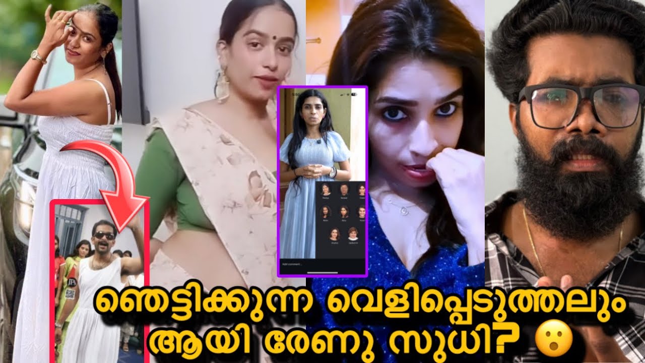 Renu sudhi യെ വെളുപ്പിക്കാൻ മിടുക്കൻ ഇവൻ തന്നെ ? 😅Renu ചെയ്തത് തെറ്റ് എന്ന് ശ്രീലക്ഷ്മി? 🤓