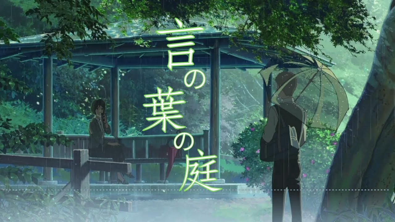 【言葉之庭】OST  原聲帶 - KASHIWA Daisuke (放鬆用BGM)