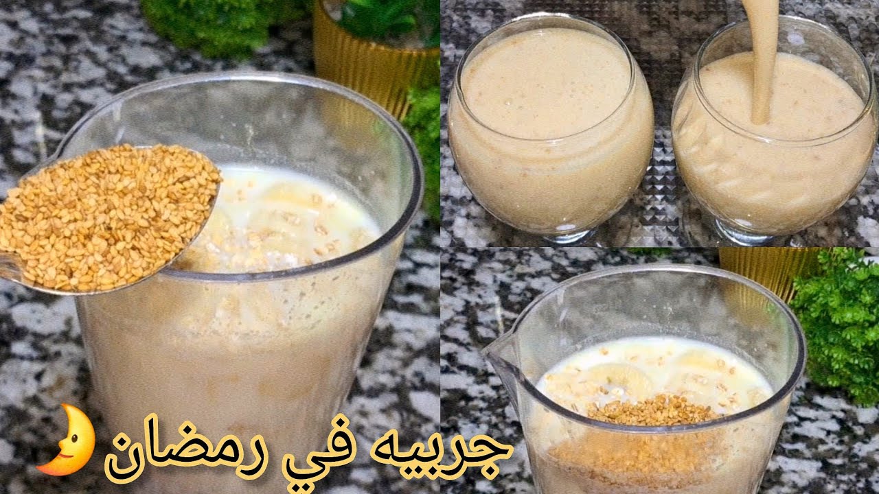 كأس من هذا المشروب يسمن و ينفخ الخدود في #رمضان 🌙 لي يشوفك ما يعرفك/يهنيك من نحافة💪