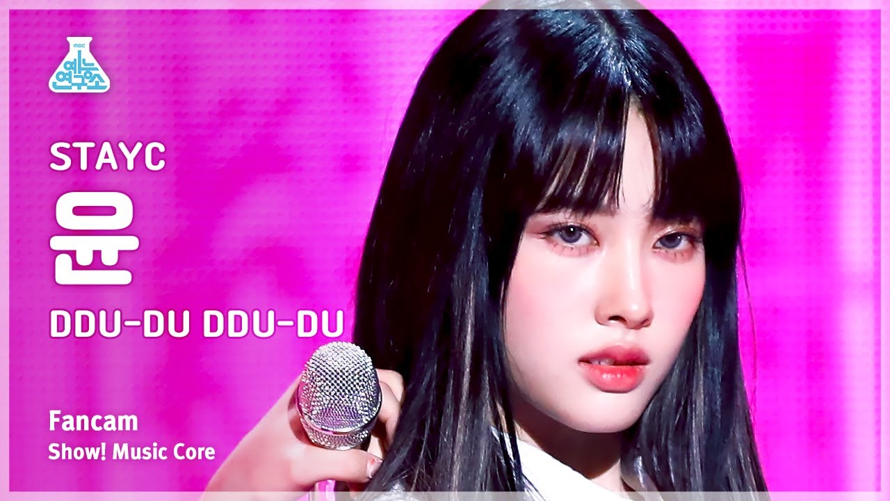[예능연구소] STAYC YOON – DDU-DU DDU-DU(스테이씨 윤 - 뚜두뚜두) FanCam | Show! MusicCore | MBC230311방송