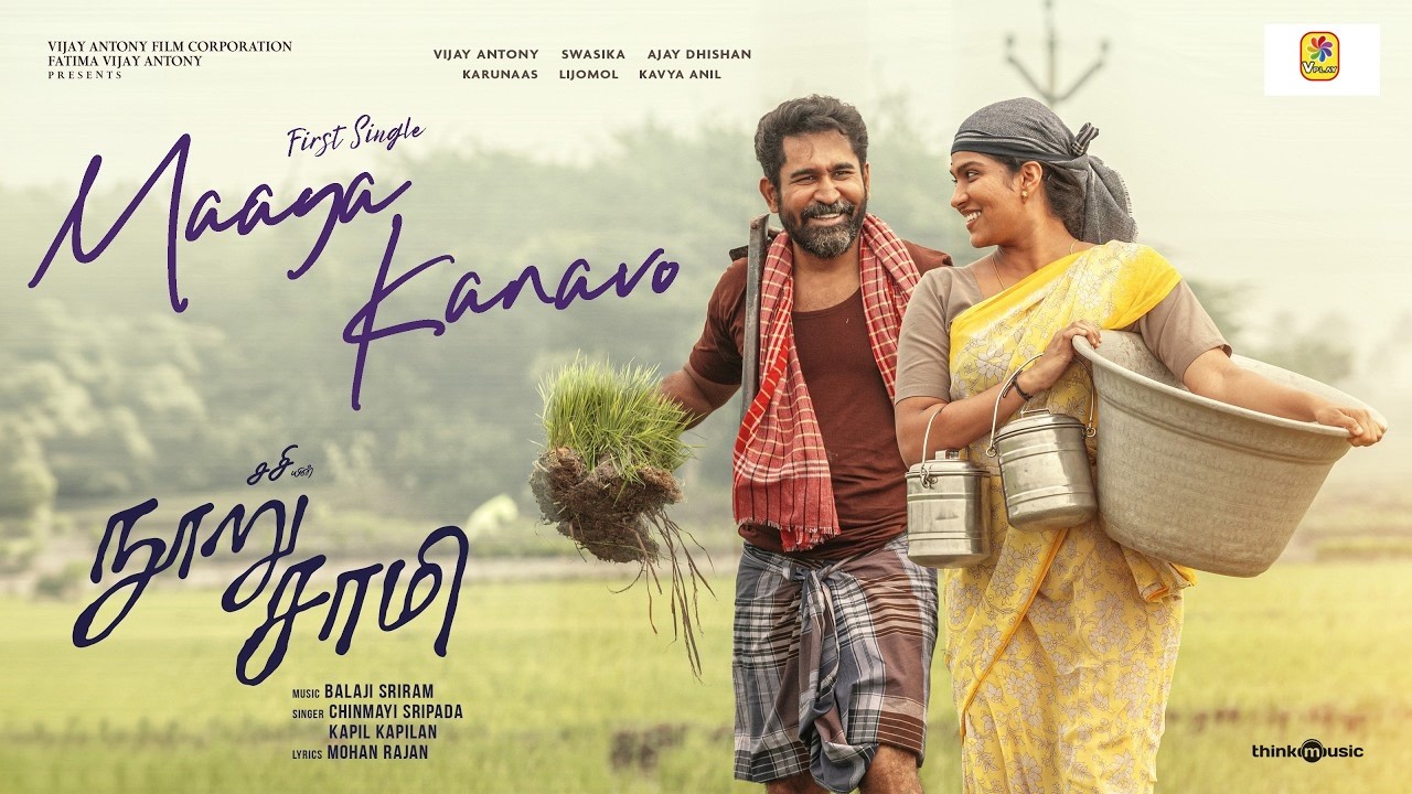 | HAPPYRAJ | | NOORU SAAMY | | PEDDI | | VISHWANATH&SONS |